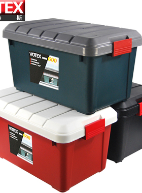 VOTEX 汽车储物箱 后备箱整理箱置物箱车载杂物盒 收纳箱 多功能