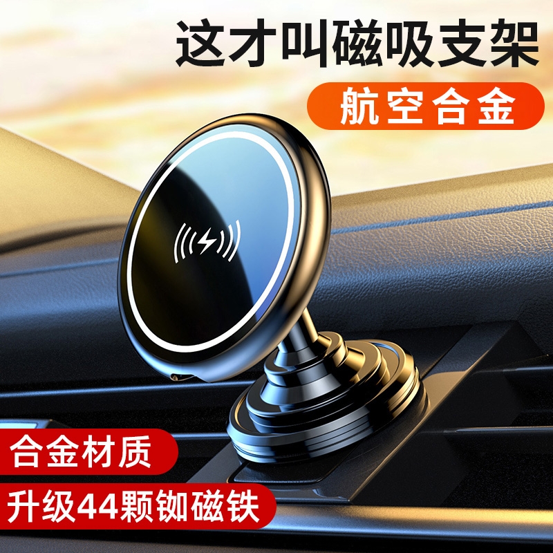 车载手机支架2024新款汽车用品车内磁吸固定吸盘式车上导航贴专用