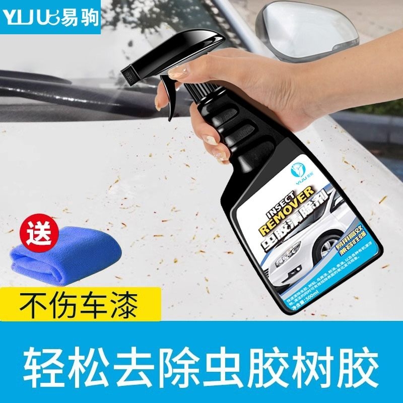 汽车洗车液漆面强力去污泡沫清洁用品鸟粪树脂树胶虫胶清洗剂车漆
