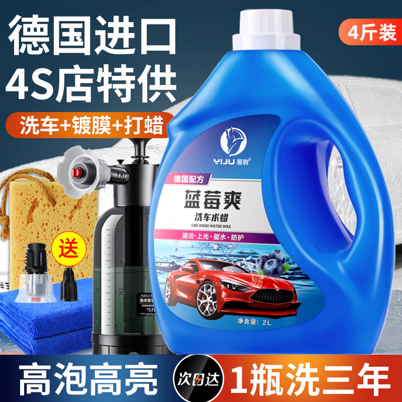 洗车液水蜡强力去污高泡沫白车专用刷车工具全套汽车清洁剂免擦拭