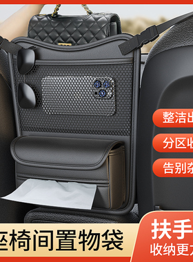 汽车中间座椅储物车载收纳挂袋纸巾盒中控置物袋车上收纳网兜用品