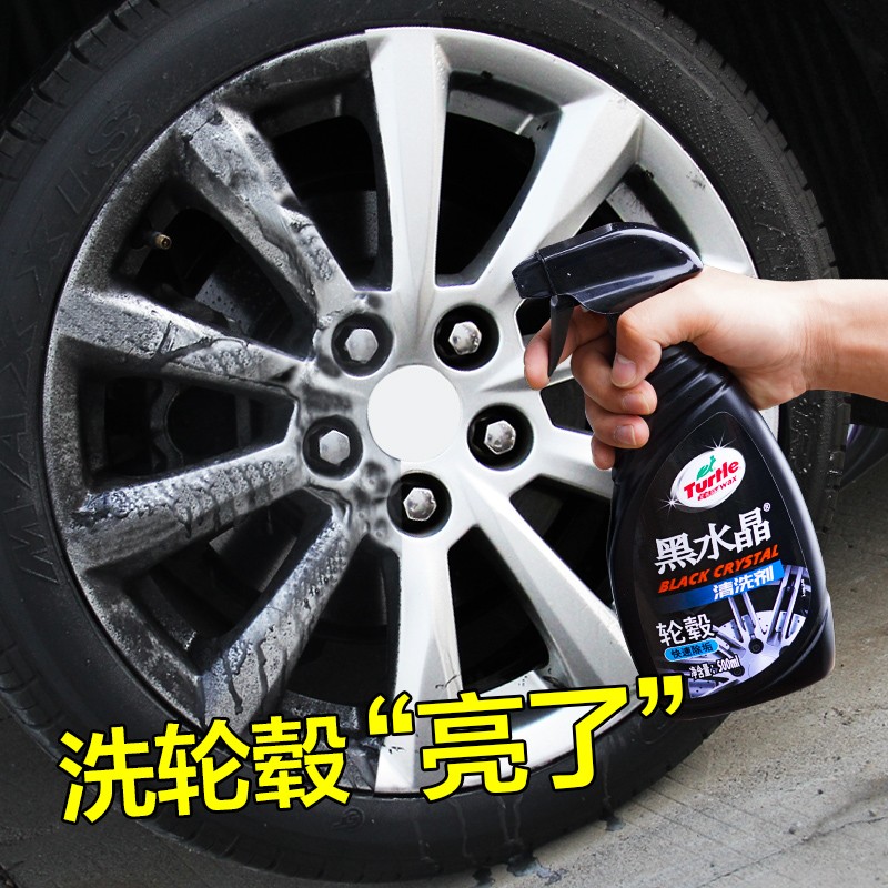 龟牌轮毂清洗剂专用汽车氧化去除清洁轮胎铁粉除锈神器铝合金钢圈
