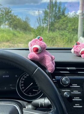 草莓熊摆件车载汽车中控台毛绒趴姿熊装饰品女生车内可爱网红玩偶