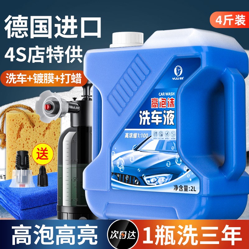 洗车液水蜡强力去污高泡沫白车专用刷车工具全套汽车清洁剂免擦拭