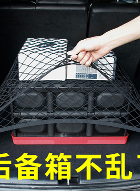 汽车网兜车载后备箱行李收纳尾箱储物SUV车内用品置物固定弹力网