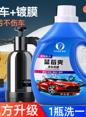 洗车液水蜡强力去污高泡沫黑白车专用工具套装汽车清洗剂喷壶蜡水