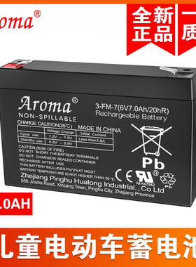 Aroma3-FM-7(6V7.0Ah20hR)儿童电动汽车玩具车摩托童车电瓶蓄电池