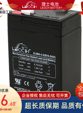 理士蓄电池 6V4AH安防门禁铅酸电瓶DJW6-4童车电子秤应急用蓄电池