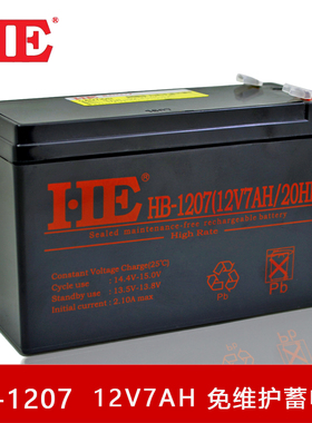 HE 12V7AH蓄电池12V7A电瓶电梯安防门禁音响童车UPS电池12伏7.0AH