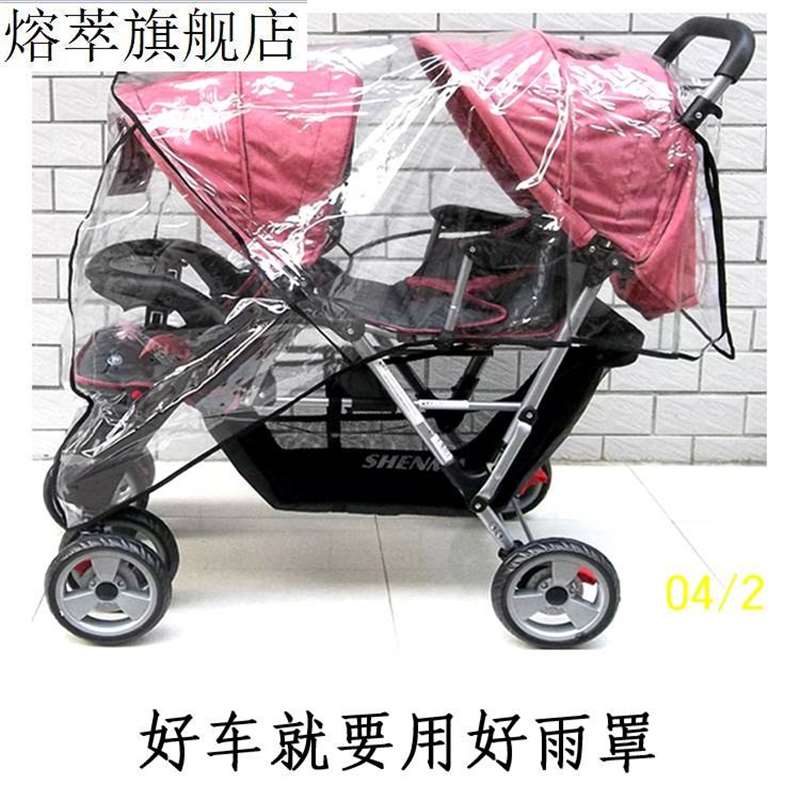 双胞胎婴幼儿双人座手推车童车雨衣防雨罩防风砂沙尘油防寒保暖篷