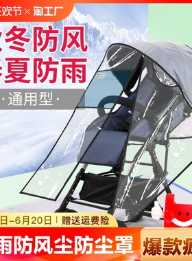 婴儿车雨罩通用防风罩防尘罩推车挡风保暖罩儿童车防飞沫防护罩