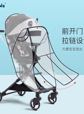 通用婴儿车雨罩儿童车防风罩宝宝推车伞车挡风罩防雨罩防护保暖罩