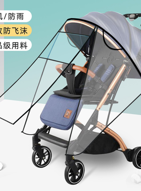 专用宝宝好婴儿推车防雨罩儿童手推车雨罩防风罩童车防护保暖雨披
