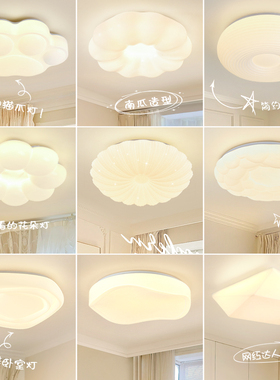 卧室灯吸顶灯北欧现代简约灯具组合温馨儿童房间灯led餐厅灯J357