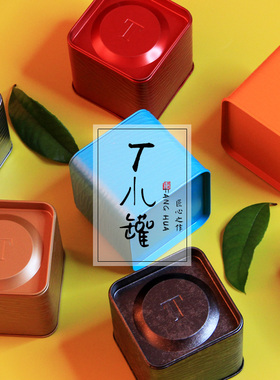 茶叶罐创意个性时尚50g小号便携密封马口铁盒铁罐茶叶包装盒雕刻