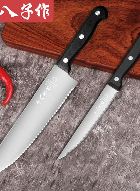 十八子作冻肉刀切雪花酥刀专用水果锯齿刀厨房细齿锋利解冻带齿刀