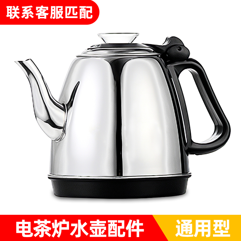 全自动上水电热水壶茶炉茶吧机单壶配件烧水壶单个不锈钢小五环配