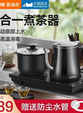 苏泊尔全自动上水电热水壶泡茶专用茶台烧水壶一体恒温嵌入式水壶
