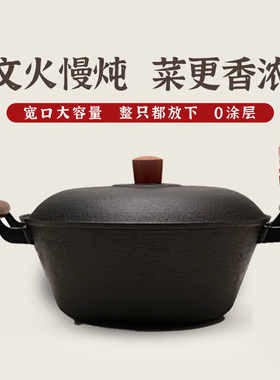 宏江龟纹铁锅中式生铁炖锅无涂层明火家用天然绿色炖煲铸铁炖汤锅