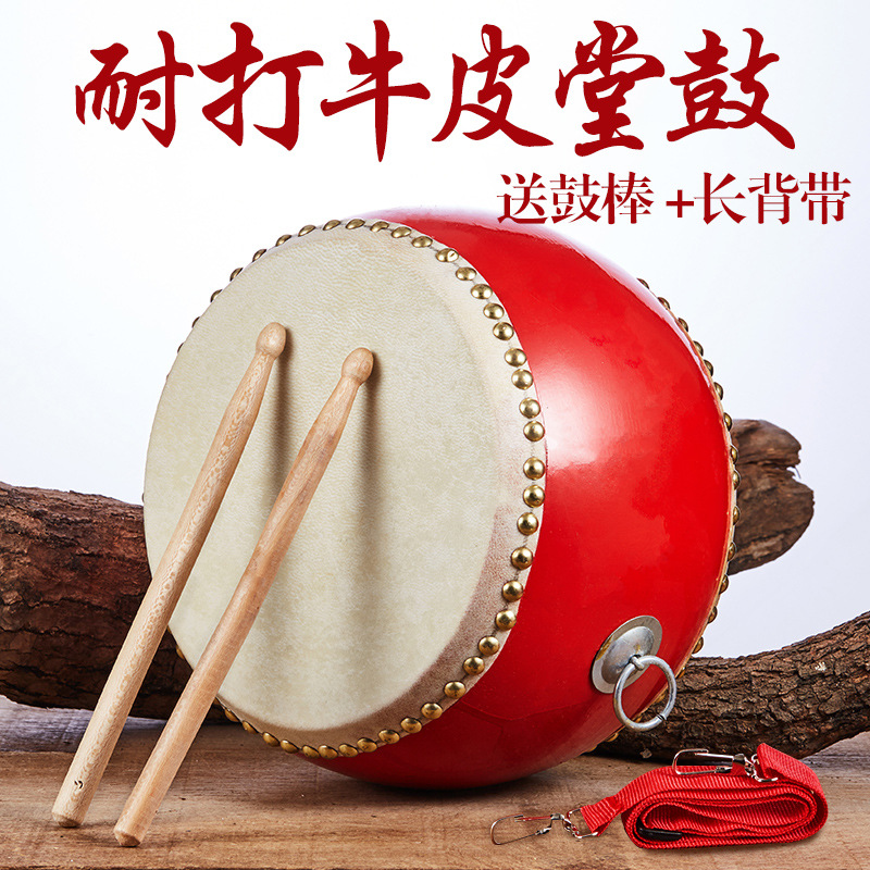 舞蹈教学专用鼓乐器堂鼓学生成人中国鼓红鼓牛皮小堂鼓儿童玩具鼓