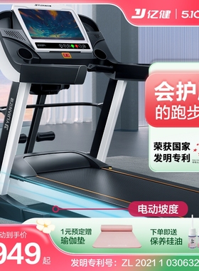亿健旗舰店家用款跑步机静音大型燃脂电动折叠小型健身房专用8096