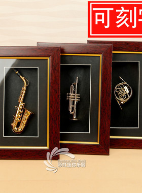 迷你萨克斯模型管乐相框摆件长笛单簧管圆号摆件客厅装饰生日礼物