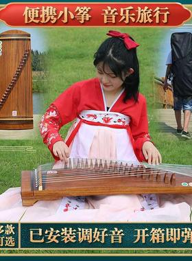 古筝初学者入门成人古筝专业演奏考级儿童便携式小古筝琴实木乐器