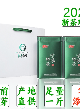 2024新茶现货和平茶业明前一级紫阳富硒茶产区春茶叶绿茶1斤礼盒