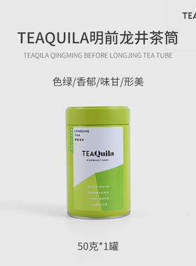 TEAQUILA2024年新茶茶叶春茶杭州正宗一级明前龙井绿茶茶叶自己喝