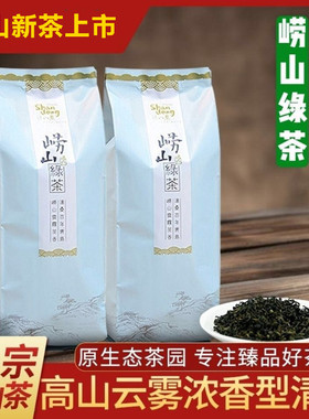 崂山绿茶2024年新茶豆香日照足炒青春茶500g青岛特产茶叶散装包邮