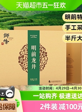 2024新茶上市狮峰牌明前龙井正宗特级龙井茶杭州绿茶叶礼盒装250g