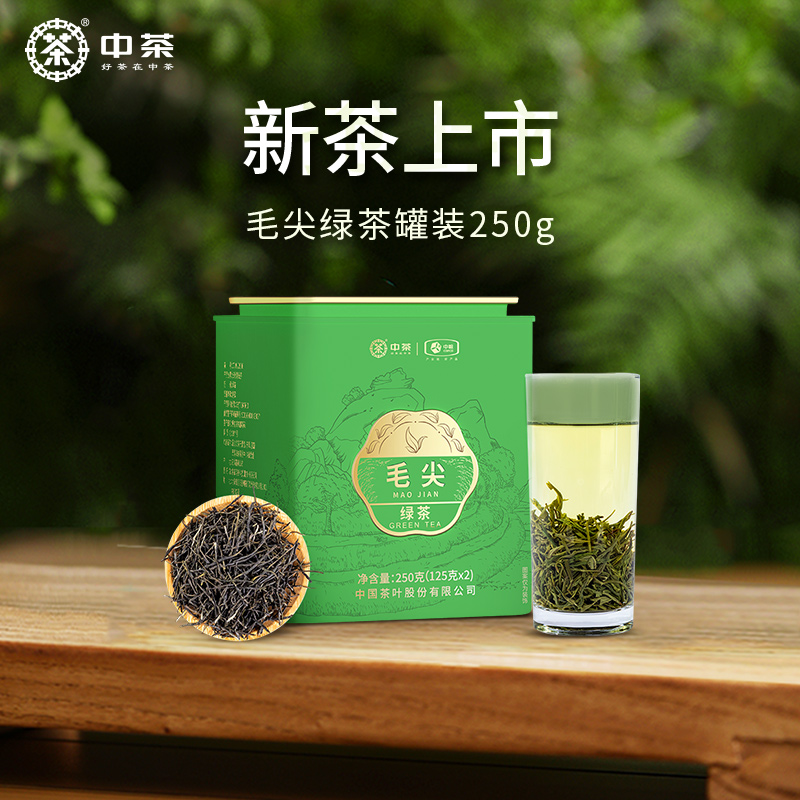 中茶绿茶 2024春茶新茶特级毛尖绿茶罐装茶叶250g 中茶官方旗舰店
