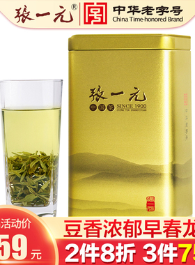 张一元茶叶2024新茶雨前三级豆香龙井茶嫩芽200g罐装绿茶春茶