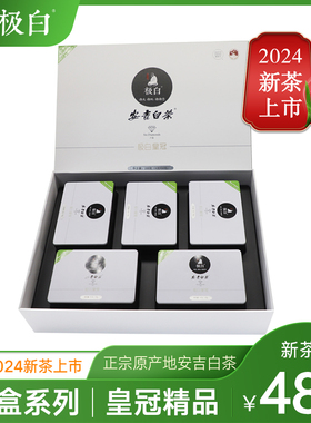 2024新茶绿茶极白安吉白茶精品礼盒装200克春茶明前茶叶父亲节