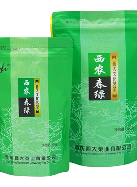 西南大学研制特级绿茶西农春绿袋装茶叶100克自己喝官方