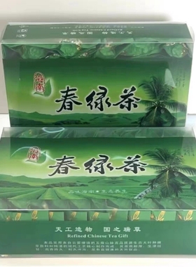 海南五指山春绿茶2024新茶 清香型回甘 500克茶叶 春茶 绿茶春芽