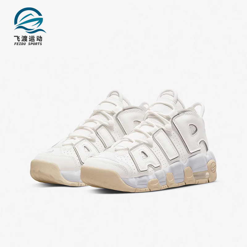 Nike/耐克正品Uptempo皮蓬大Air女子GS大童运动篮球鞋DM1023-001