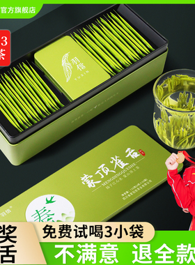 羽信特级雀舌绿茶2024新茶明前蒙顶山茶浓香型茶叶礼盒官方旗舰店