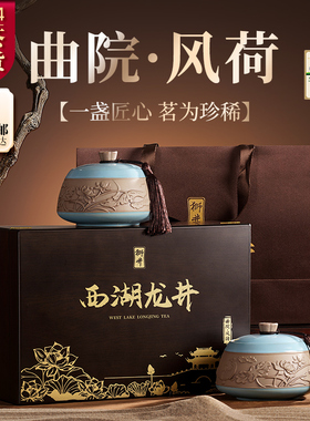 【顺丰】2024新茶狮峰山西湖龙井狮井春明前特级绿茶叶礼盒装送礼