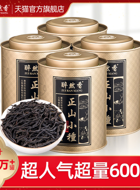 醉然香正山小种红茶茶叶特级正宗浓香型2023新茶散装600g礼盒罐装
