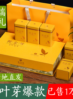 茶二叔黄金芽2024年250g正宗黄茶新茶茶叶送礼盒装安吉白茶礼品盒