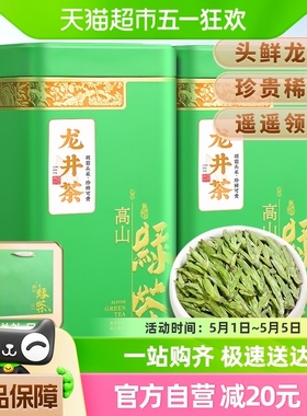 茗杰茶叶明前龙井绿茶新茶500g杭州嫩芽春茶浓香型礼盒装
