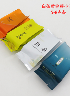 迷你茶叶包装袋 空袋 白茶小泡袋 通用黄金芽铝箔袋5-8克装100个