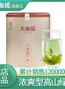 汀溪兰香茶业2024新茶安徽高山绿茶礼盒装茶叶浓香型泾县兰香500g