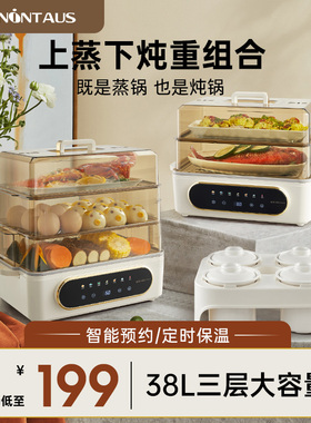 金正电蒸锅家用多功能炖盅三层保温热饭蒸菜蒸箱透明不锈钢早餐机