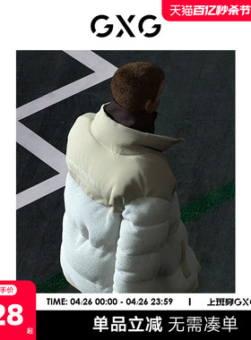 GXG男装商场同款费尔岛系列米色羽绒服2022年冬季新品