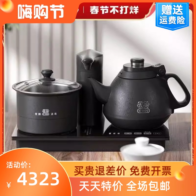 TC001B智量茶台烧水壶泡茶专用恒温全自动上水电热水壶一体