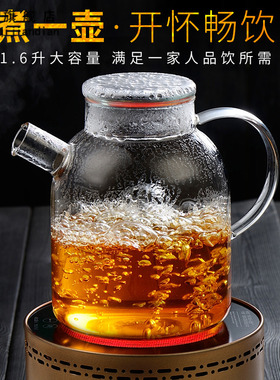玻璃烧水壶耐高温加厚透明煮水茶壶电陶炉家用养生水果花茶壶