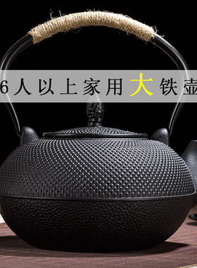 大铁壶日式铁壶烧水泡茶多人家用铁茶壶电陶炉煮茶器家用茶壶套装