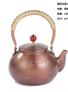 新品紫铜茶壶纯手工n泡茶煮沏侧把烧水壶中式加厚大容量电陶炉礼